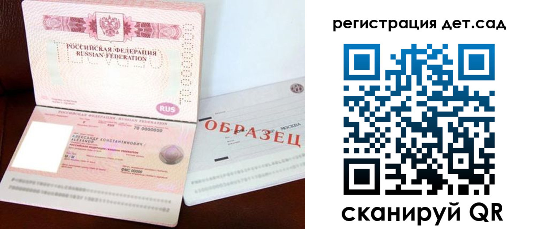 временная регистрация в квартире в Болотном