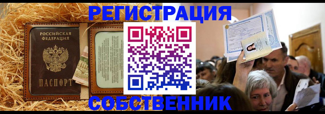 прописка гарантия в Болотном